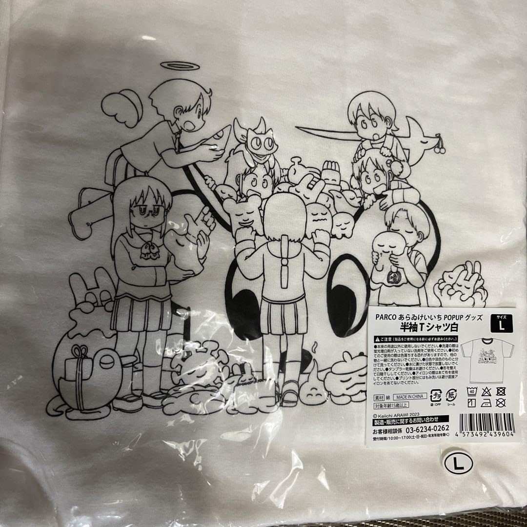 Amazon.co.jp: 日常 あらゐけいいち PARCO Tシャツ : おもちゃ Amazon.co.jp: 日常 あらゐけいいち PARCO Tシャツ : おもちゃ